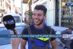 صريح جدا: هذه هي ردة فعل الجزائري إذا تأخرت زوجته عن إعداد “فطور رمضان” ..!!