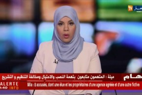 ميلة : الشرطة تحيل ملف التلاعب بتأشيرات المجاملة للحج على نيابة محكمة ميلة