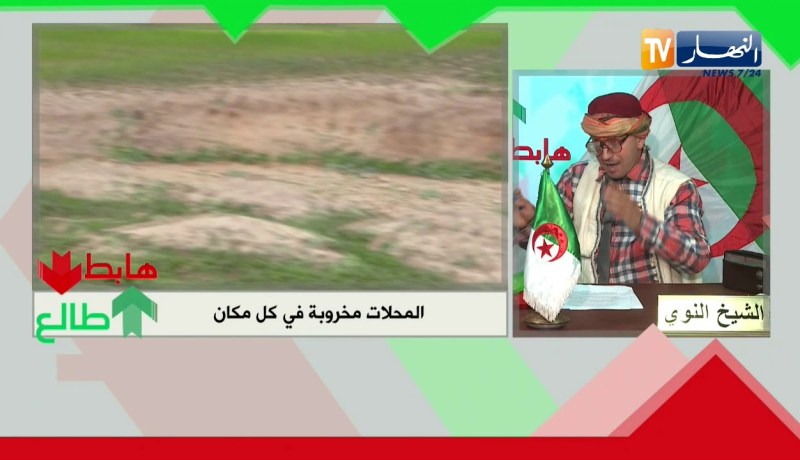 الشيخ النوي: محلات مخروبة في كل مكان.. دراهمنا راحوا غير في الخراب