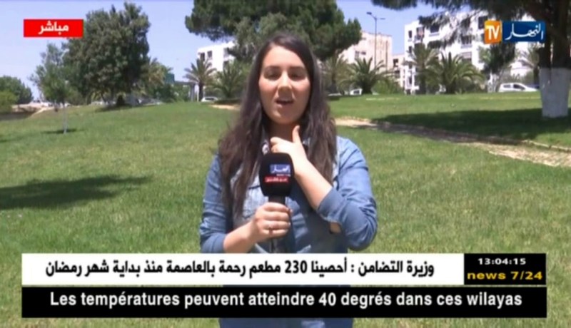 النشرة الجوية: أجواء صيفية بإمتياز على أغلب المناطق الشمالية والداخلية