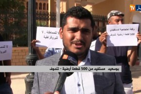 تندوف/ المستفيدون من 500 قطعة أرضية يحتجون