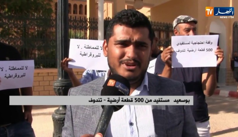 تندوف/ المستفيدون من 500 قطعة أرضية يحتجون