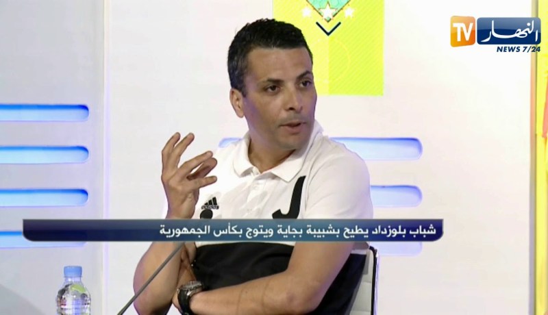 إبراهيم شاوش: شبيبة بجاية أحدثت المفاجئة بوصولها للنهائي وبلوزداد أحسن فريق في مرحلة العودة