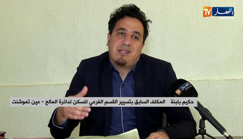 عين تموشنت/ تحفظات تقنية لمشروع سكني تنهي مهام مسؤول بمديرية السمكن بالمالح