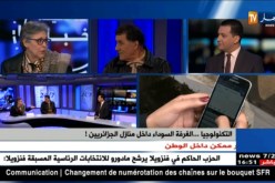 التكنولوجيا.. الغرفة السوداء داخل منازل الجزائريين