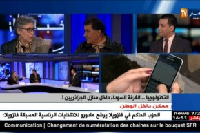 التكنولوجيا.. الغرفة السوداء داخل منازل الجزائريين