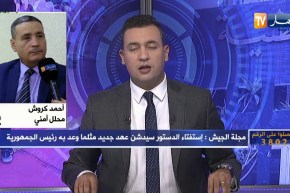 تساؤلات: مجلة الجيش .. الدستور سيدشن عهد جديد مثلما وعد به رئيس الجمهورية