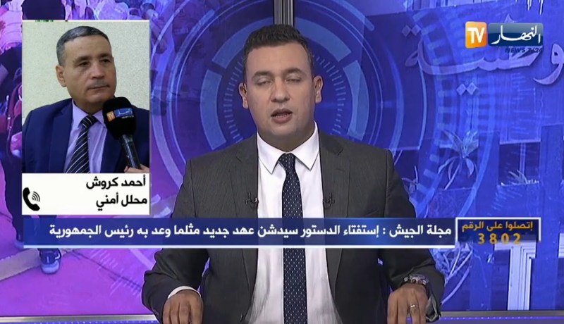 تساؤلات: مجلة الجيش .. الدستور سيدشن عهد جديد مثلما وعد به رئيس الجمهورية