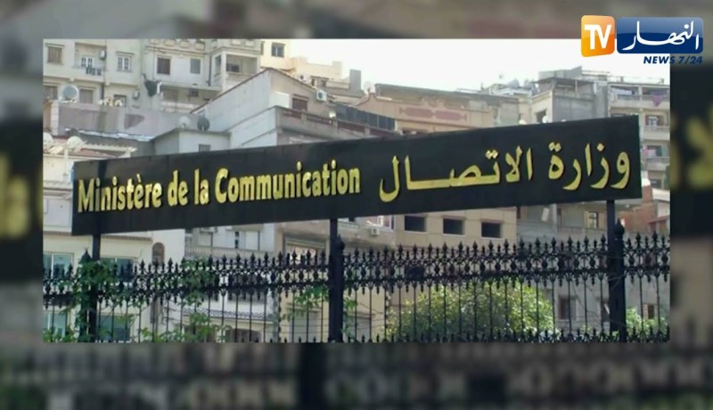 وزارة الإتصال تقرر سحب الإعتماد من ممثلي قناة “فرانس 24” في الجزائر