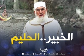 من أسماء الله الحسنى “الخبير الحليم”.. فادعوه بأسمائه