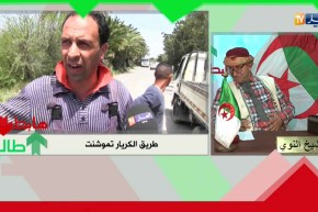 سكان ولاد بوجمعة بعين تموشنت يستغيثون.. أخدمولنا الطريق رانا نخلصو “la vignette”