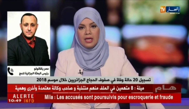 تسجيل 20 حالة وفاة في صفوف الحجاج الجزائريين خلال موسم 2018