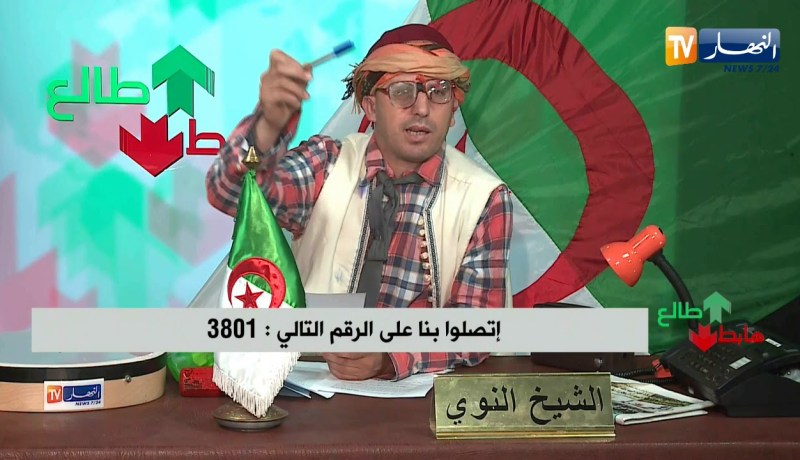 العدد 193 من طالع هابط مع الشيخ النوي