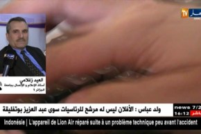 أمن/ “مواقع إلكترونية”…أصحابها لا علاقة لهم بمجال الصحافة..من المسؤول ؟