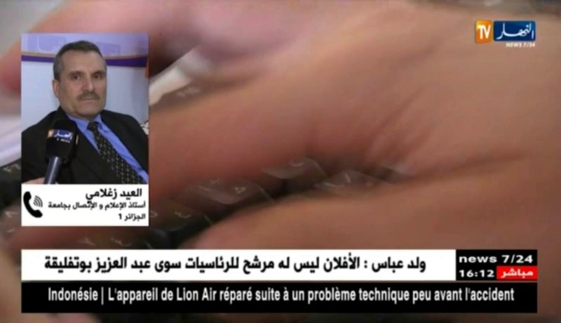 أمن/ “مواقع إلكترونية”…أصحابها لا علاقة لهم بمجال الصحافة..من المسؤول ؟