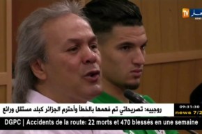 يوم مشهود للجزائريين .. أعضاء المكتب الفدرالي في إجتماع لتنحية ماجر !!