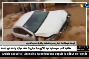 تيارت: فيضانات تجتاح مدينة فرندة وتغرق عديد الأحياء