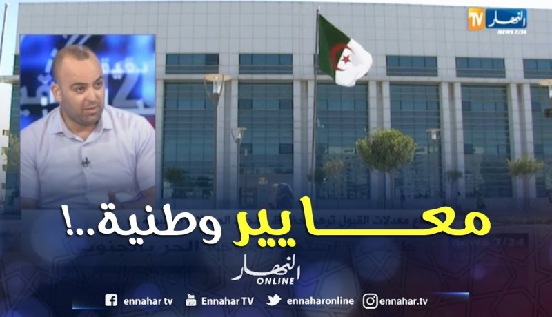 إرتفاع معدلات القبول ترهن حظوظ أصحاب المعدلات المقبولة ..