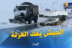 دفاع: عناصر الجيش الوطني الشعبي يتدخلون لفك العزلة عن القرى بعد تساقط الثلوج