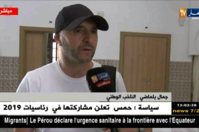 وصول الناخب الوطني “جمال بلماضي” إلى مطار رابح بيطاط بعنابة