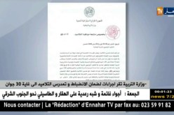 وزارة التربية تقر اجراءات لضمان الإنضباط وتمدرس التلاميذ إلى غاية 30 جوان