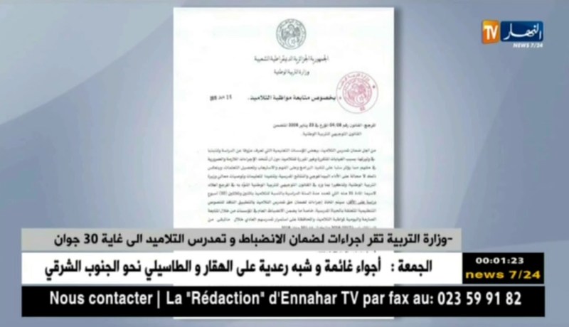 وزارة التربية تقر اجراءات لضمان الإنضباط وتمدرس التلاميذ إلى غاية 30 جوان