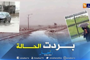 طقس: دخول قوي لفصل الشتاء قبل موعده !