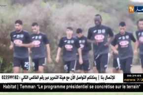 الوفاق يجري أول حصة تدريبية بالمغرب قبل لقاء الدفاع الجديدي