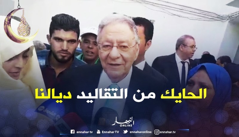 شاهدوا واش قال “ولد عباس” على “الحايك” الجزائري