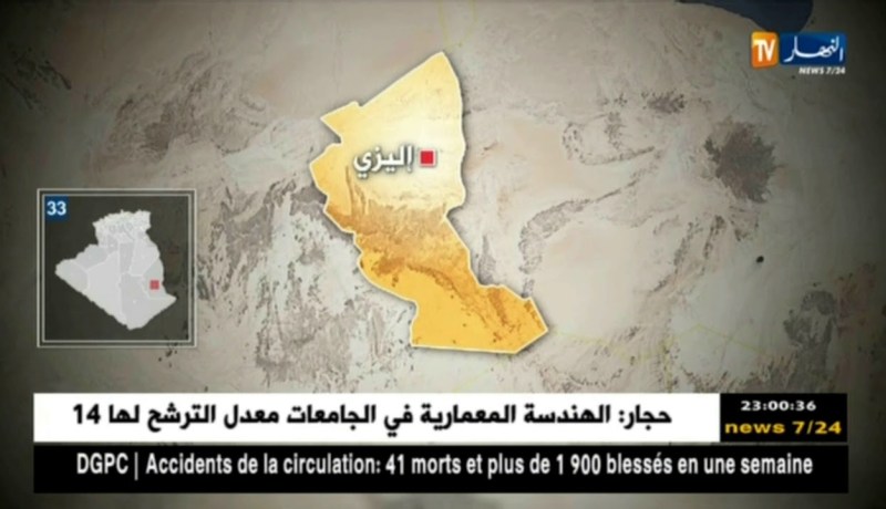 إرهاب الطرقات يواصل حصد الأرواح.. العينة من ولاية إليزي