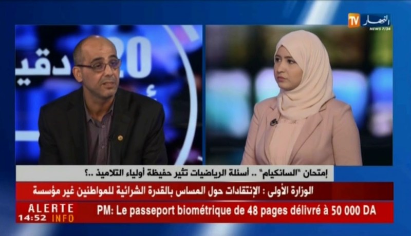 إمتحان “السانكيام” …….أسئلة الرياضيات تثير حفيضة أولياء التلاميذ..!!