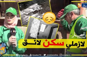 ضياف ربي: مهندس نظافة يشقى لإعالة عائلته يعيش حياة الفقر والحرمان.. همه الوحيد الحصول على سكن لائق