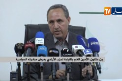 “ميهوبي” يعلق على قضية المسؤولين السابقين الذين تم ايداعهم الحبس المؤقت