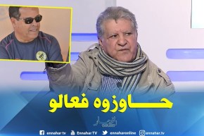 مانع: أنا ما حاوزتش شارف حاوزوه فعالو
