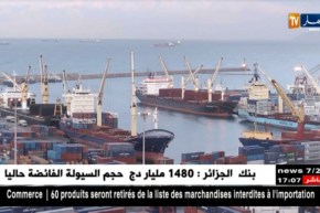 رفض دخول 11 طن من البسكويت من ميناء وهران بسبب عدم الإمتثال