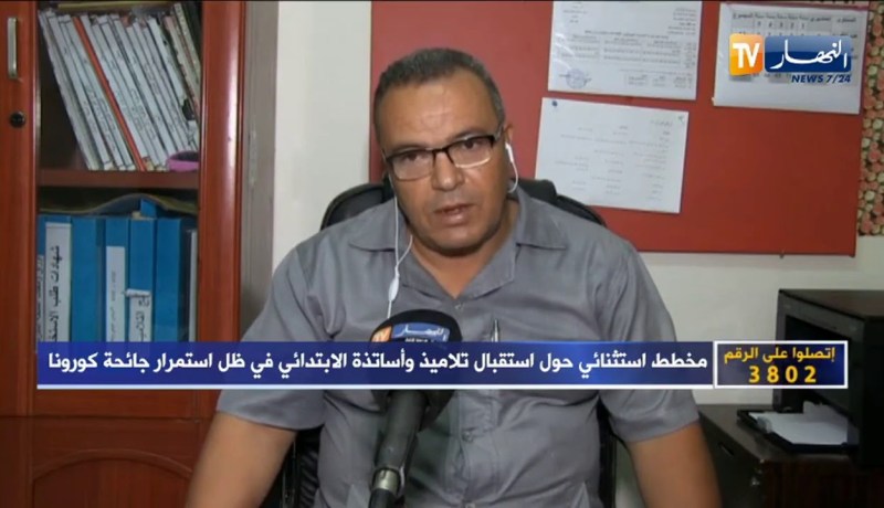 عبد الكريم قعيد: على الوزارة توفير الوسائل الضرورية لتجنب الإكتضاض في الأقسام وسلامة التلميذ أولوية