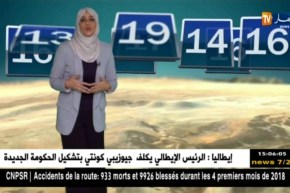 احوال الطقس ليوم الخميس 24 ماي 2018م