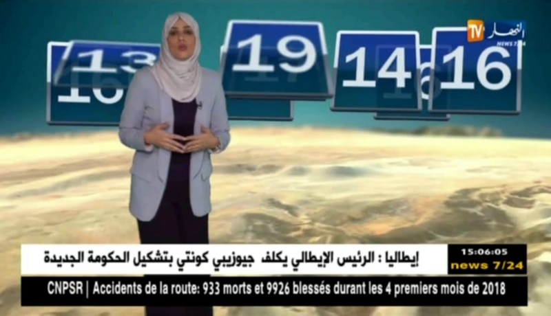 احوال الطقس ليوم الخميس 24 ماي 2018م