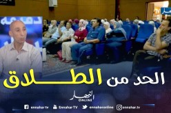 أخصائي إجتماعي: الدورات التكوينية قبل الزواج أصبحت ضرورية لتبيين أهمية بناء أسرة