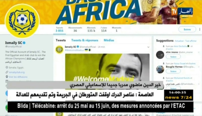 خير الدين ماضوي مدربا جديدا للإ سماعيلي المصري