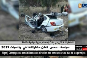 قسنطينة/ 4 قتلى في حادث إصطدام سيارة سياحية بشاحنة