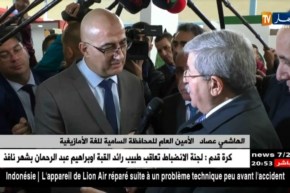 سيلا 2018: أويحيى يشرف على إفتتاح الطبعة الـ 23 لمعرض الجزائر الدولي للكتاب