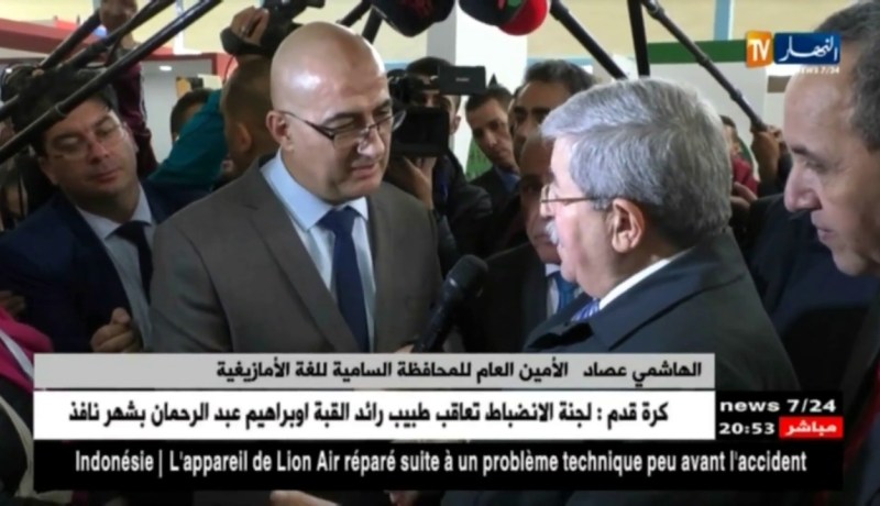 سيلا 2018: أويحيى يشرف على إفتتاح الطبعة الـ 23 لمعرض الجزائر الدولي للكتاب