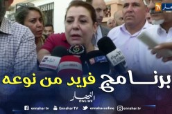 العاصمة: وفد من الأمم المتحدة يعاين الإستراتيجية السكنية للولاية