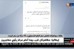 طاقة/ سوناطراك تخفض سعر الخام الصحراوي بـ 75 سنتا عن سعر البرنت