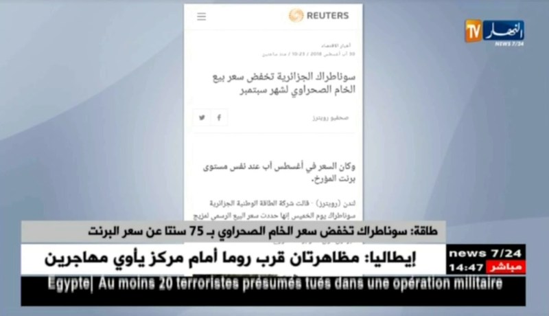 طاقة/ سوناطراك تخفض سعر الخام الصحراوي بـ 75 سنتا عن سعر البرنت