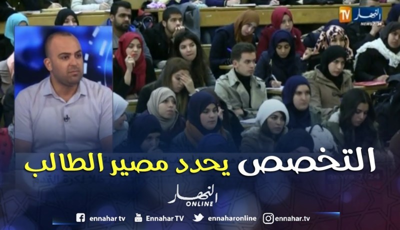 الأستاذ بناي: إختيار التخصص أصعب من البكالوريا.. وعلى الطالب إستشارة ذوي الإختصاص