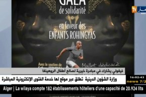 فيغولي يشارك في مبادرة خيرية لصالح أطفال الروهينغا