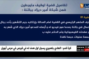 عدالة: شبكة أمير dz تجر 05 متورطين فيها بباتنة من بينهم طلبة