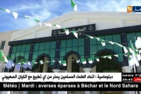 باتنة: 5 سنوات حبسا نافذا للمتهم الرئيسي في قضية التشهير عبر الفايسبوك